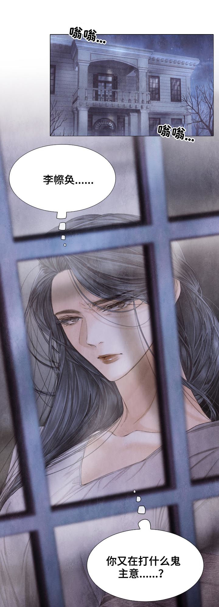 《援救策划》漫画最新章节第112章：打什么鬼主意免费下拉式在线观看章节第【4】张图片