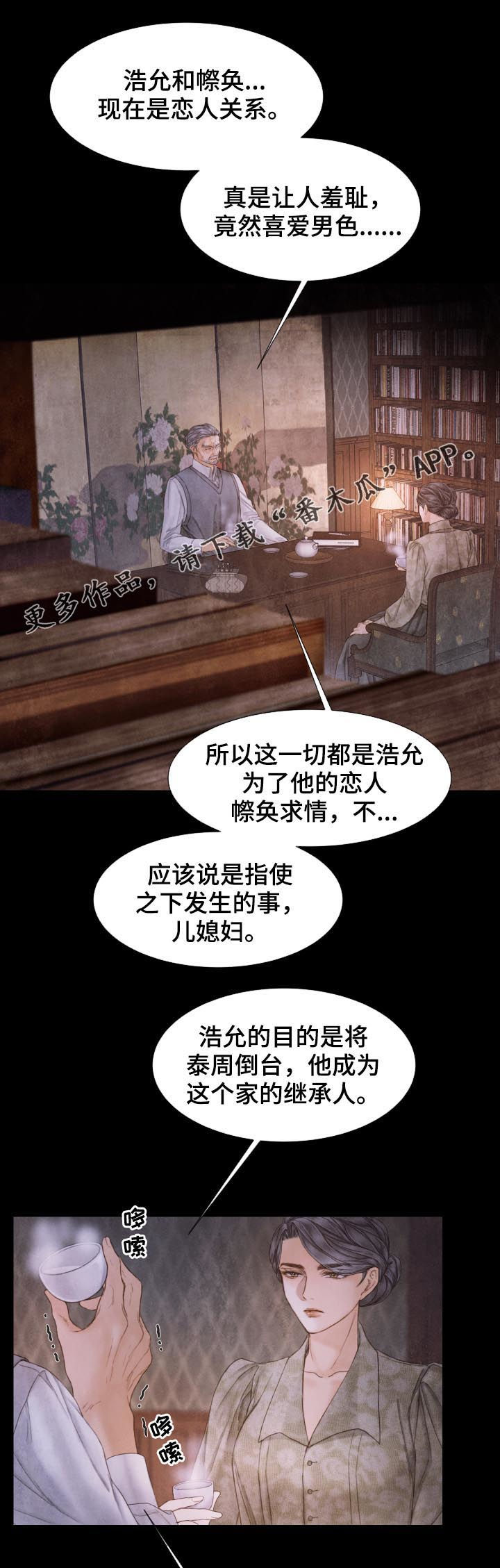 《援救策划》漫画最新章节第113章：模型免费下拉式在线观看章节第【16】张图片