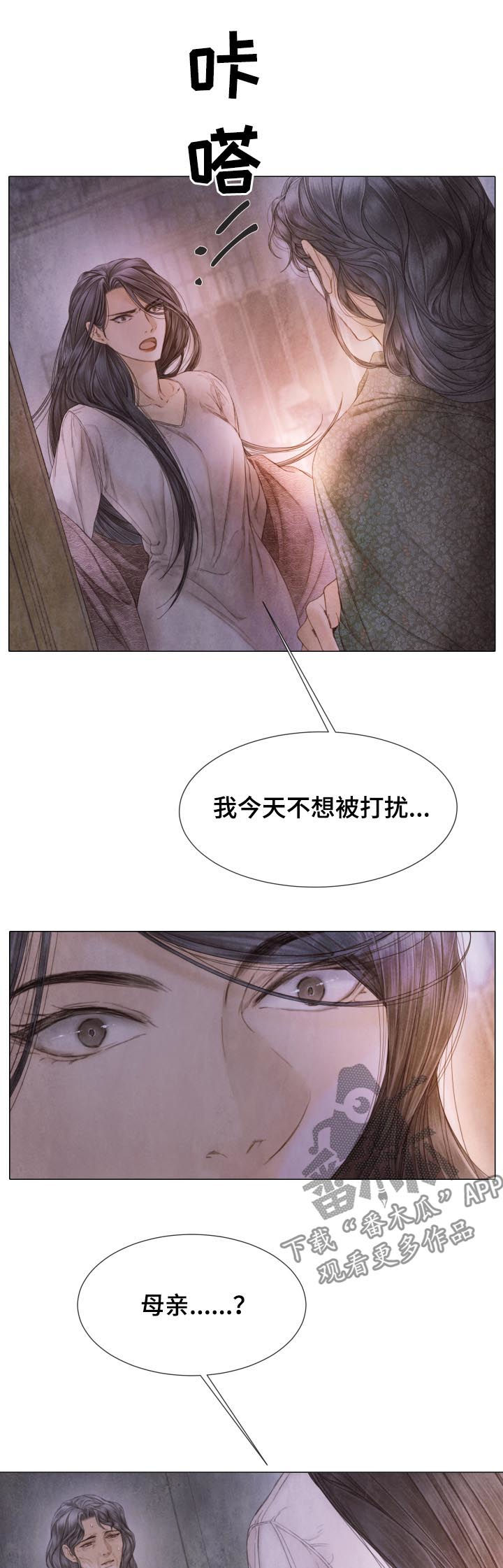 《援救策划》漫画最新章节第113章：模型免费下拉式在线观看章节第【12】张图片