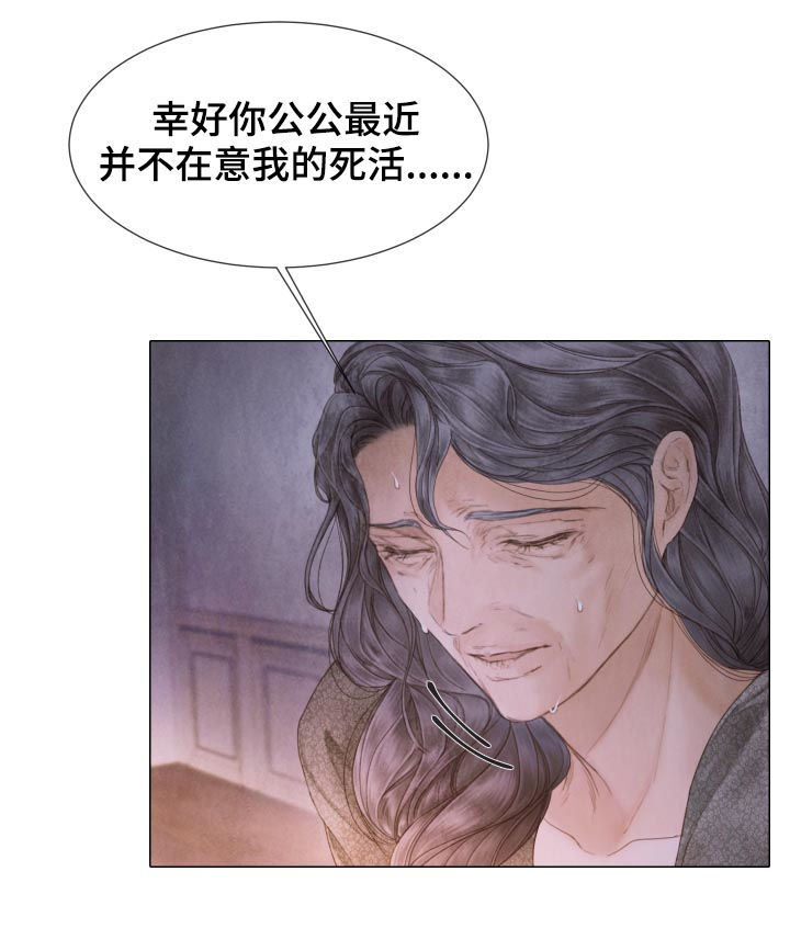 《援救策划》漫画最新章节第113章：模型免费下拉式在线观看章节第【10】张图片