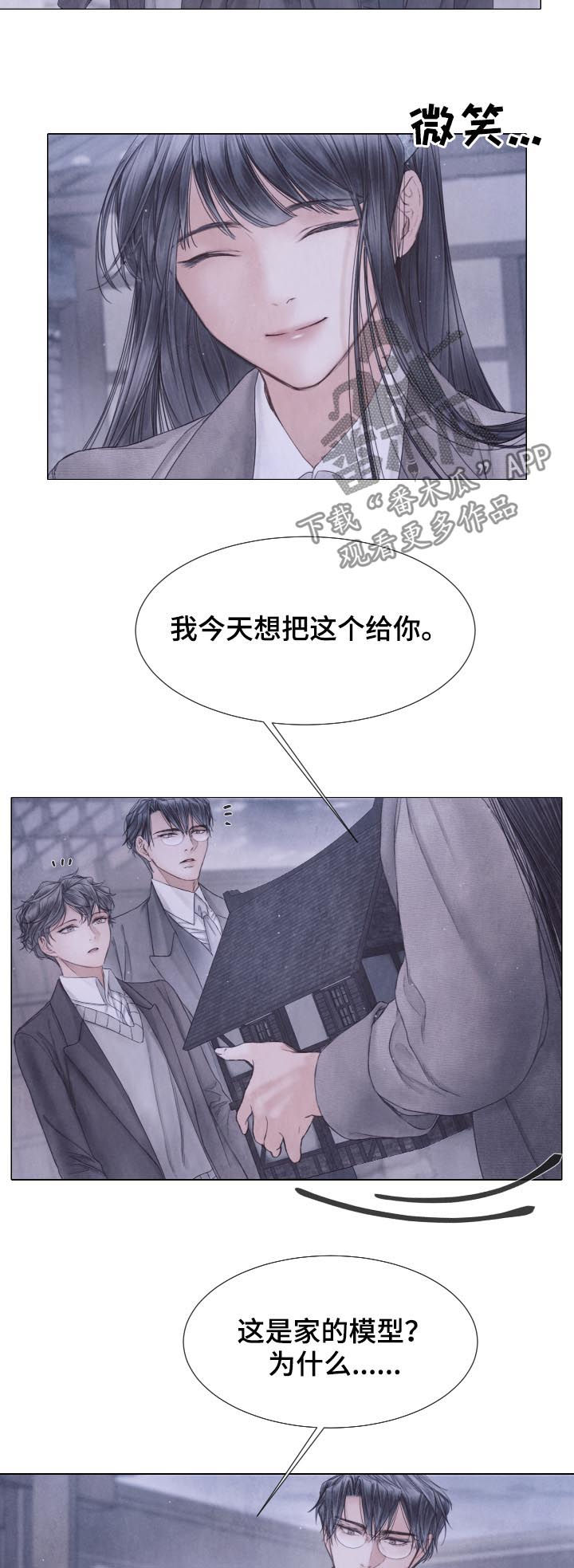 《援救策划》漫画最新章节第113章：模型免费下拉式在线观看章节第【3】张图片