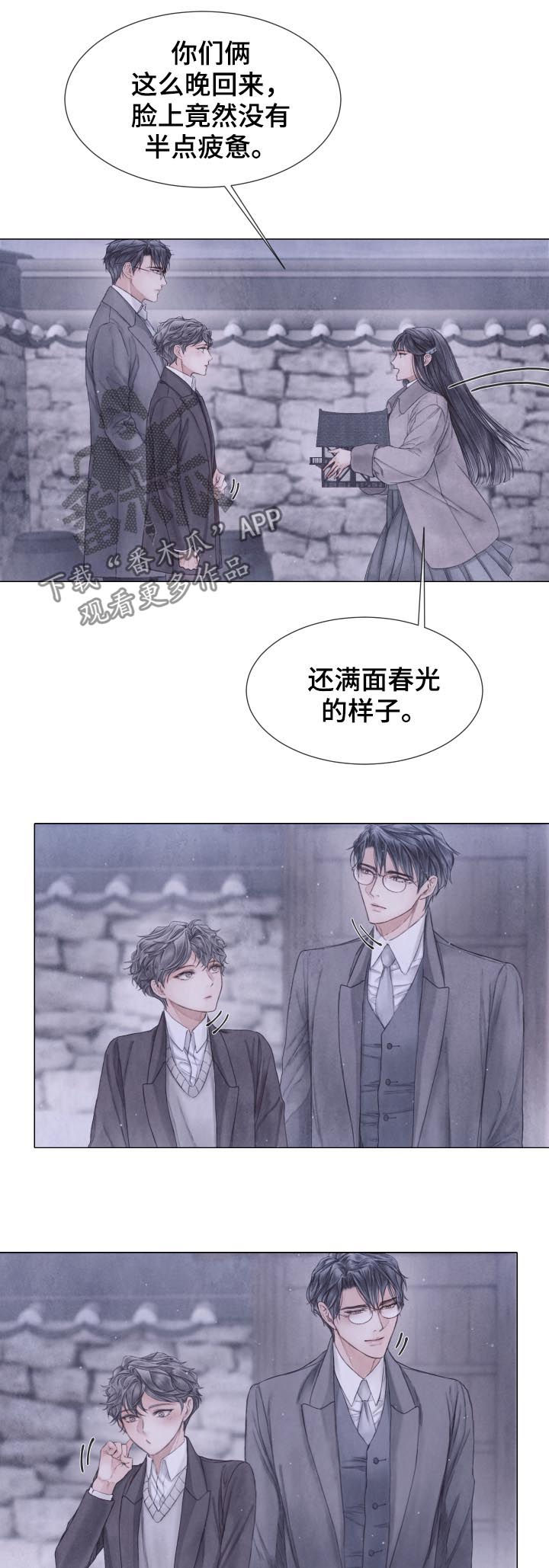 《援救策划》漫画最新章节第113章：模型免费下拉式在线观看章节第【4】张图片