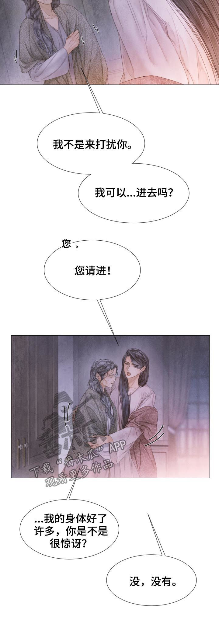 《援救策划》漫画最新章节第113章：模型免费下拉式在线观看章节第【11】张图片