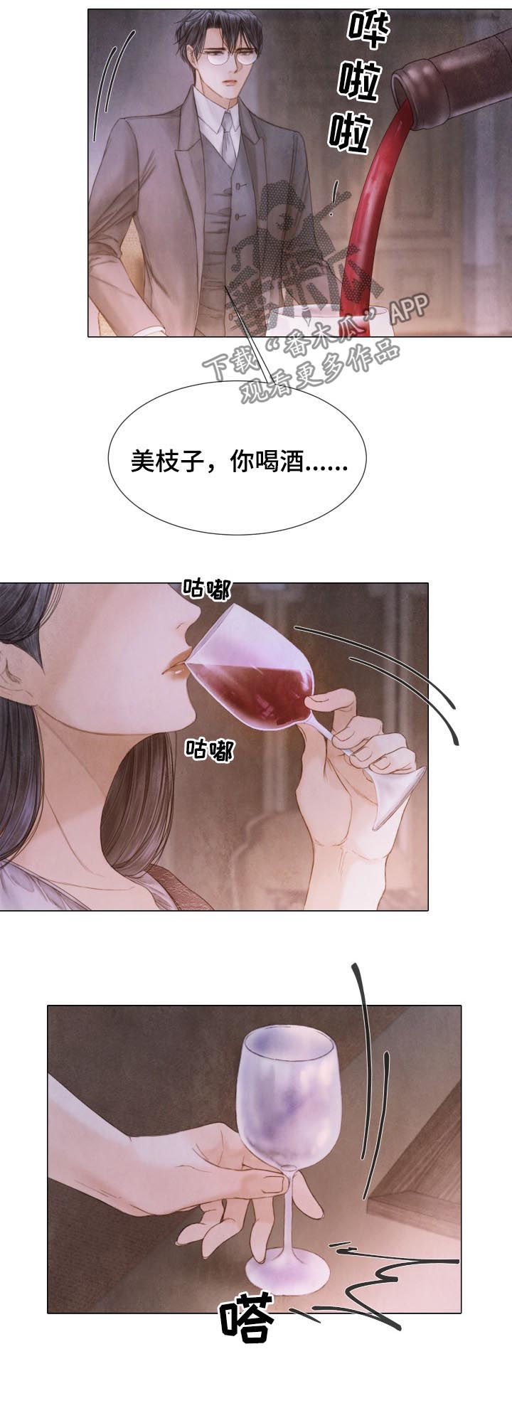 《援救策划》漫画最新章节第115章：道个别免费下拉式在线观看章节第【11】张图片