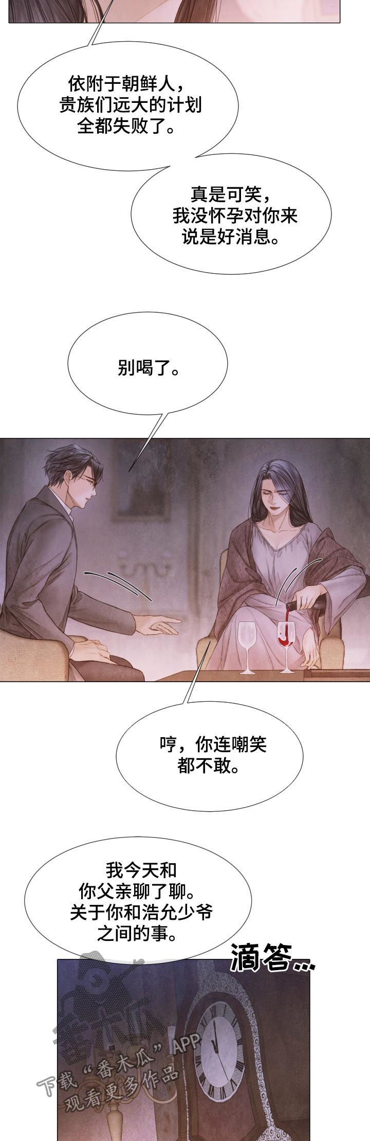 《援救策划》漫画最新章节第115章：道个别免费下拉式在线观看章节第【8】张图片