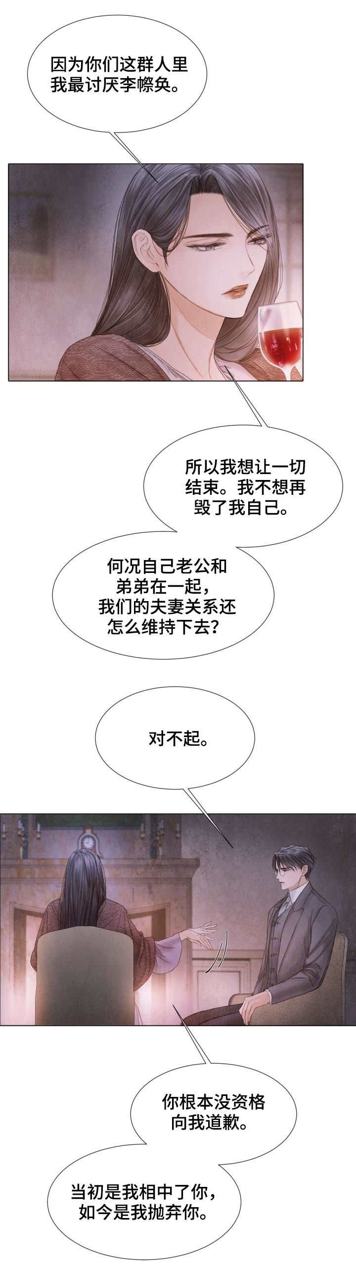 《援救策划》漫画最新章节第115章：道个别免费下拉式在线观看章节第【4】张图片