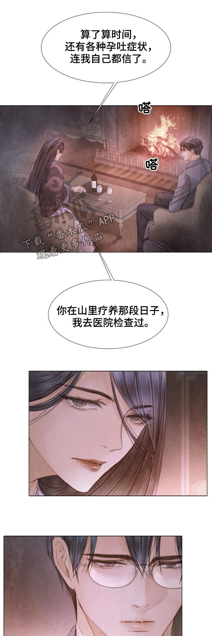 《援救策划》漫画最新章节第115章：道个别免费下拉式在线观看章节第【10】张图片