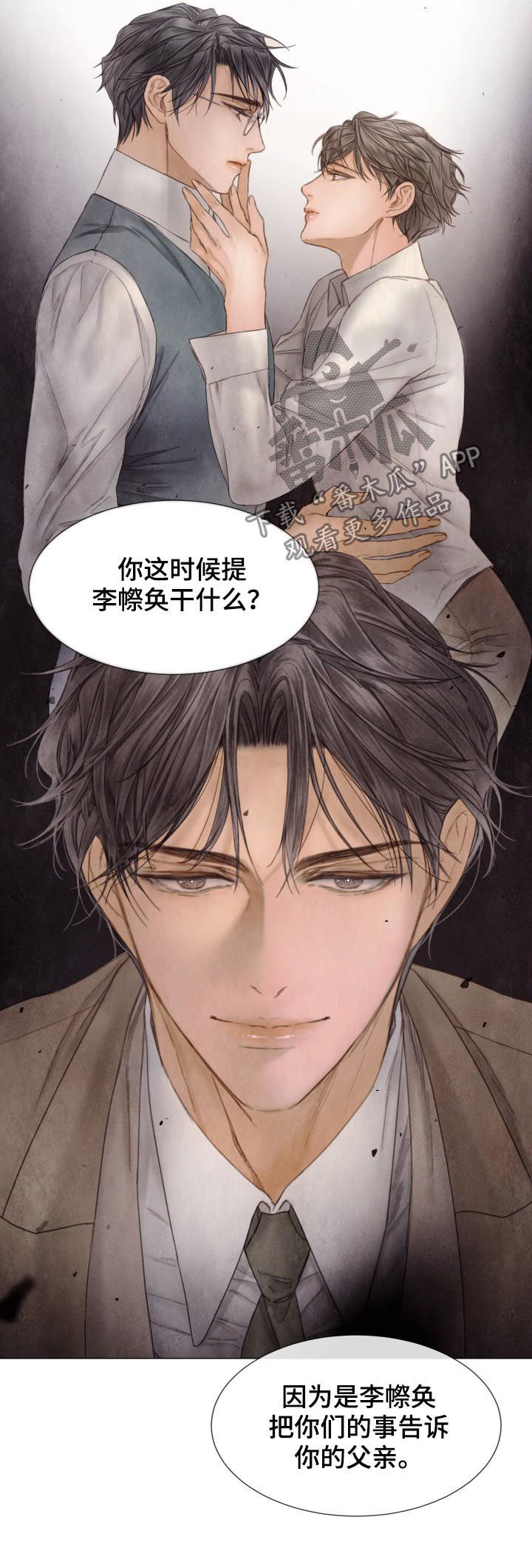 《援救策划》漫画最新章节第115章：道个别免费下拉式在线观看章节第【6】张图片