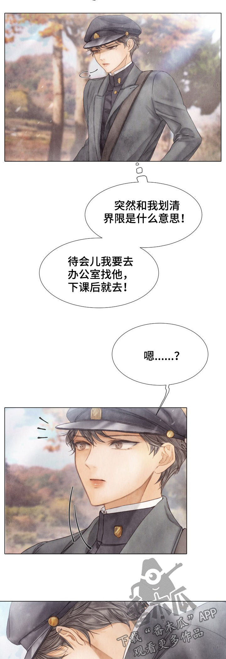 《援救策划》漫画最新章节第116章：听哥的话免费下拉式在线观看章节第【5】张图片