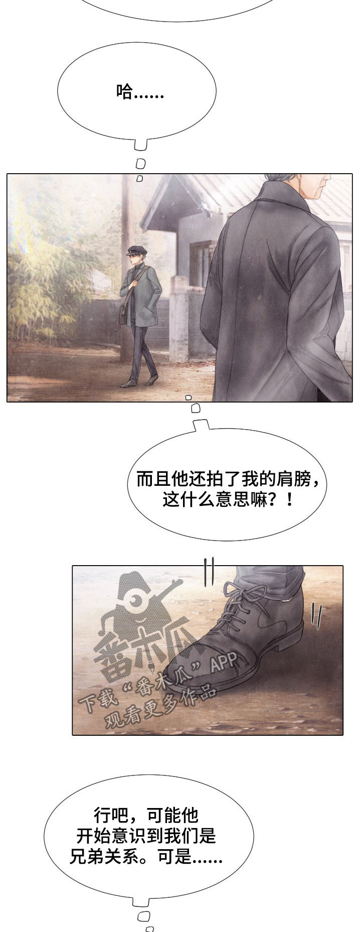 《援救策划》漫画最新章节第116章：听哥的话免费下拉式在线观看章节第【6】张图片