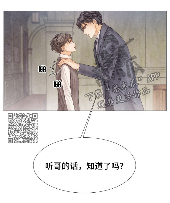 《援救策划》漫画最新章节第116章：听哥的话免费下拉式在线观看章节第【8】张图片