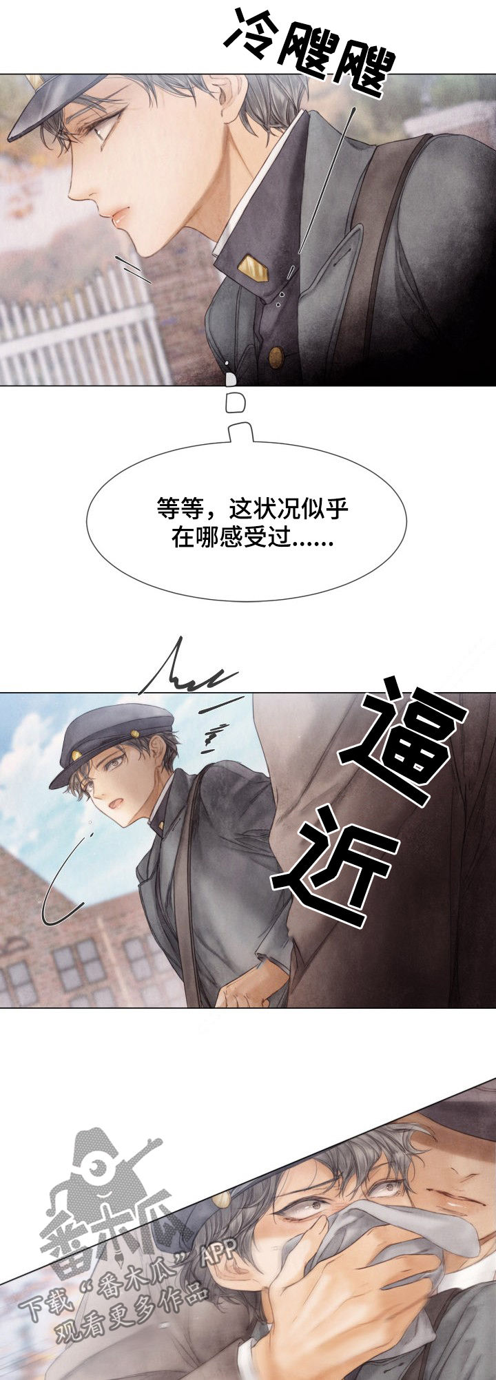 《援救策划》漫画最新章节第117章：绑架免费下拉式在线观看章节第【13】张图片