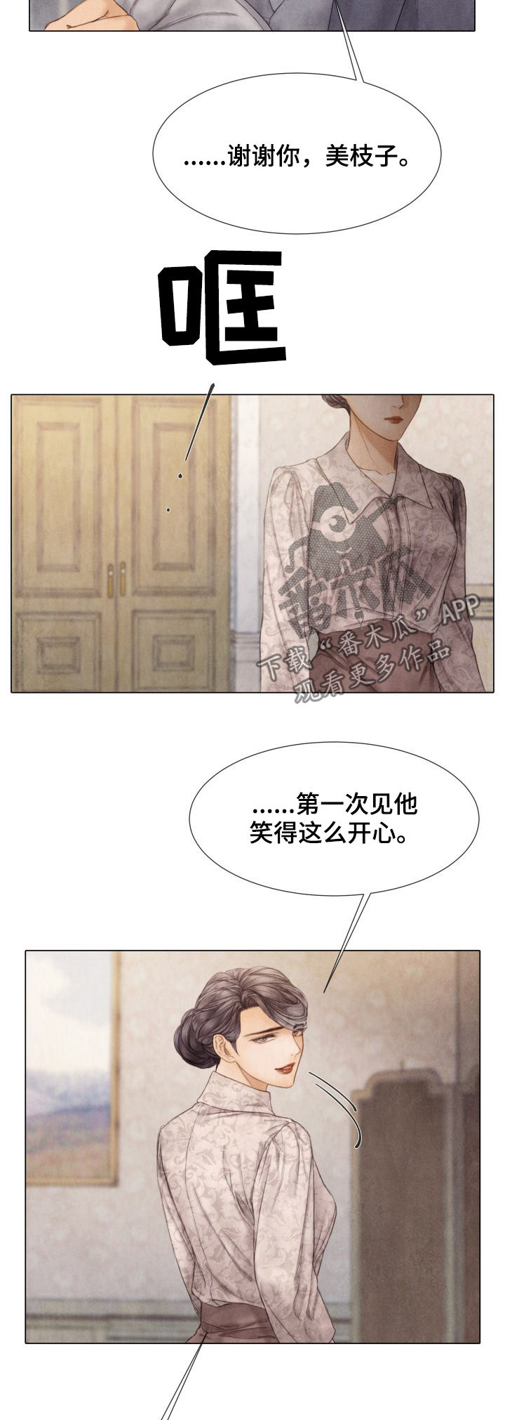 《援救策划》漫画最新章节第117章：绑架免费下拉式在线观看章节第【3】张图片