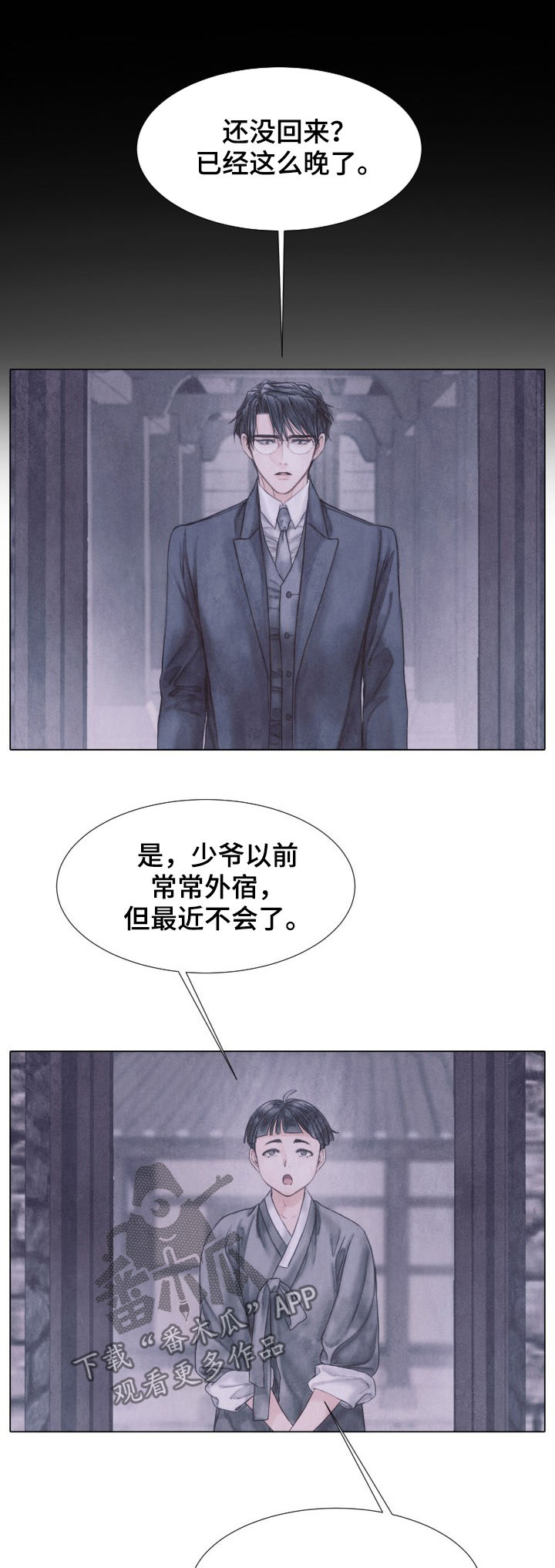 《援救策划》漫画最新章节第117章：绑架免费下拉式在线观看章节第【10】张图片