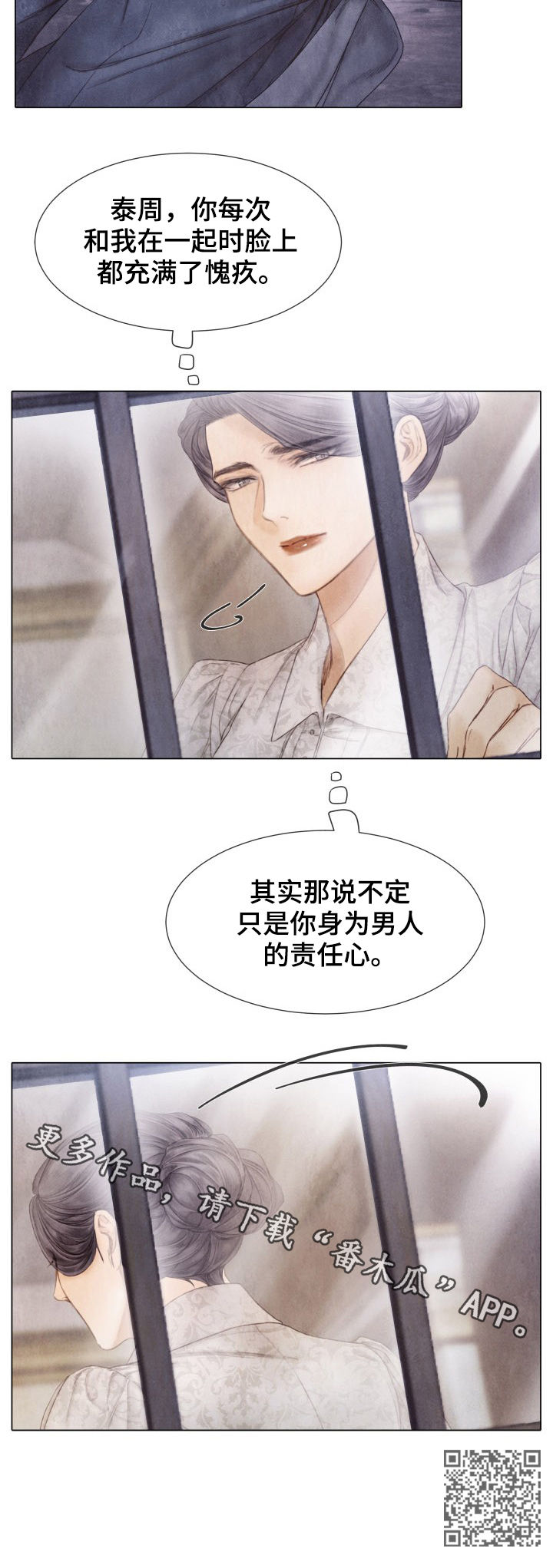 《援救策划》漫画最新章节第117章：绑架免费下拉式在线观看章节第【1】张图片