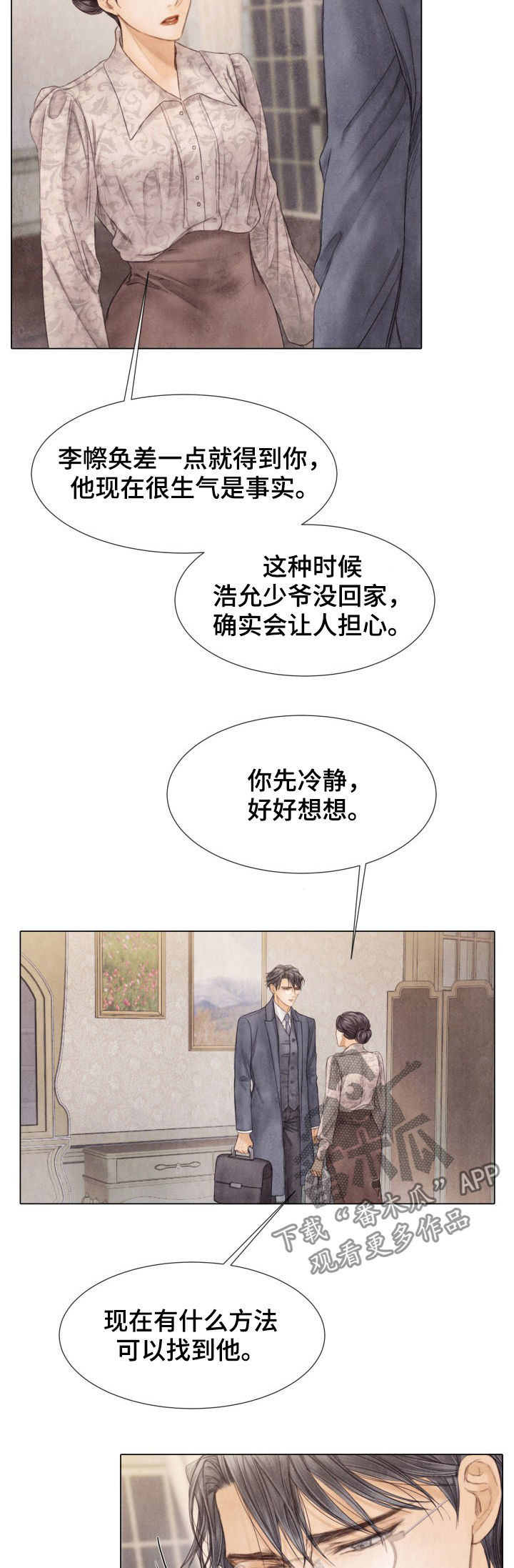 《援救策划》漫画最新章节第117章：绑架免费下拉式在线观看章节第【6】张图片