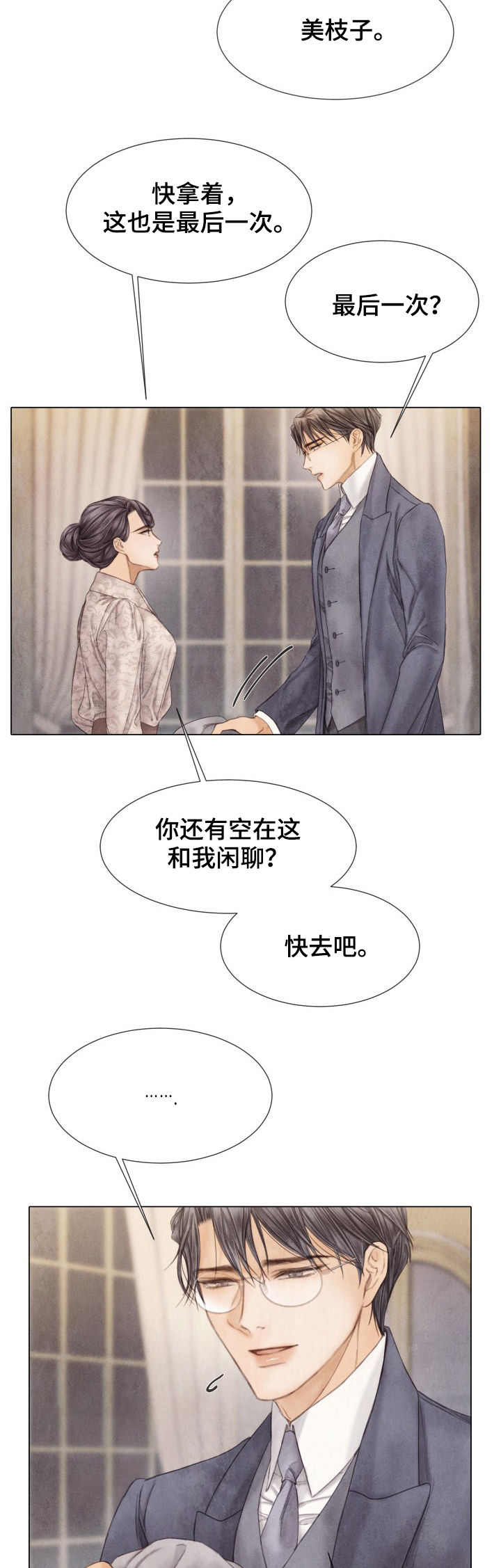 《援救策划》漫画最新章节第117章：绑架免费下拉式在线观看章节第【4】张图片