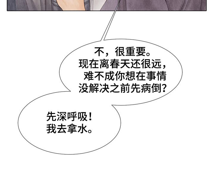 《援救策划》漫画最新章节第120章：不可能免费下拉式在线观看章节第【17】张图片