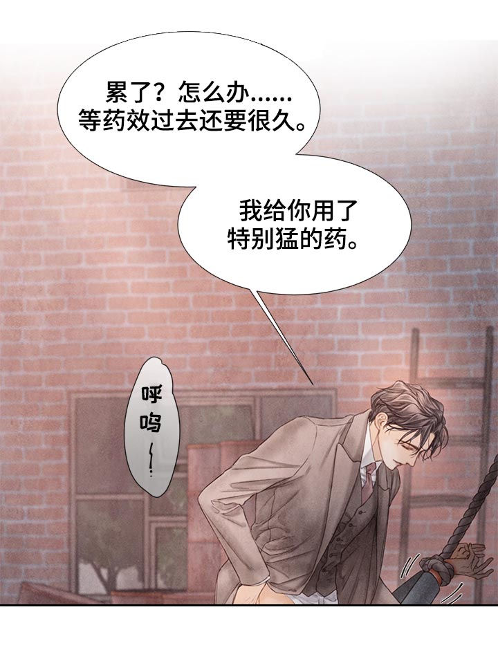 《援救策划》漫画最新章节第120章：不可能免费下拉式在线观看章节第【8】张图片