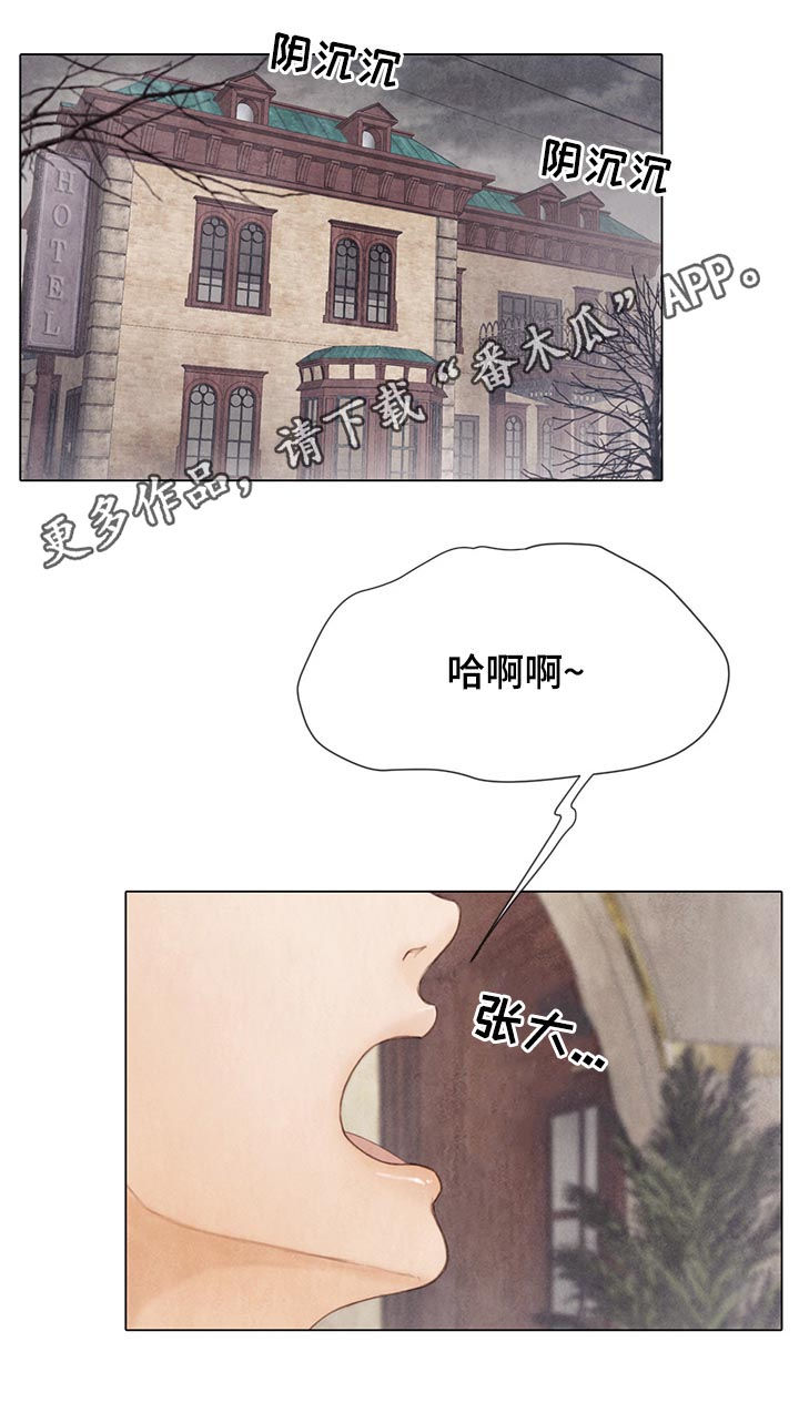 《援救策划》漫画最新章节第120章：不可能免费下拉式在线观看章节第【22】张图片