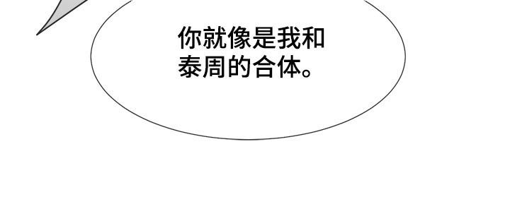 《援救策划》漫画最新章节第120章：不可能免费下拉式在线观看章节第【3】张图片