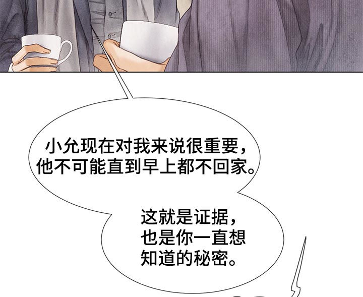 《援救策划》漫画最新章节第120章：不可能免费下拉式在线观看章节第【14】张图片