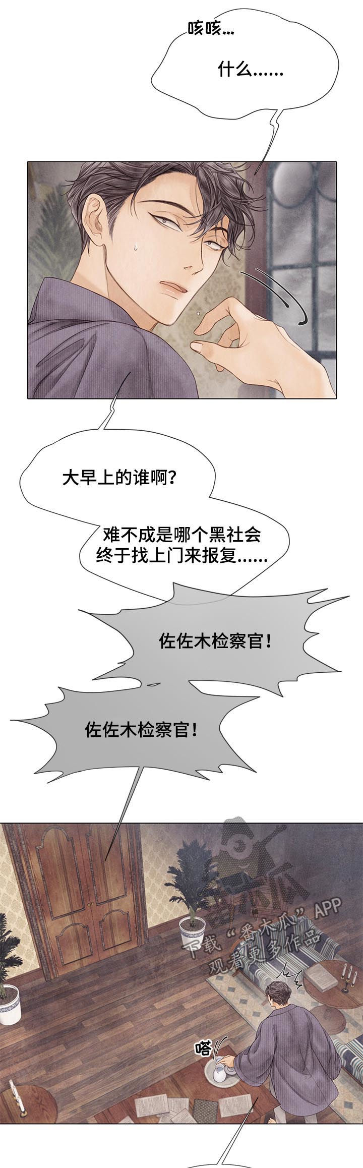 《援救策划》漫画最新章节第120章：不可能免费下拉式在线观看章节第【20】张图片