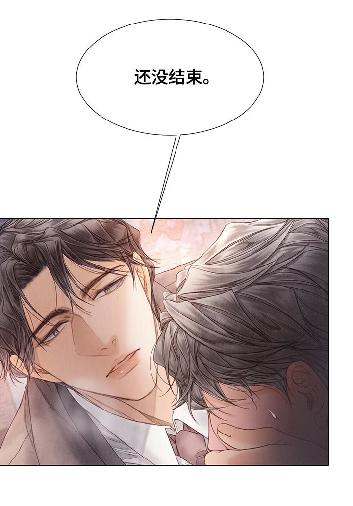 《援救策划》漫画最新章节第121章：嫉妒免费下拉式在线观看章节第【8】张图片