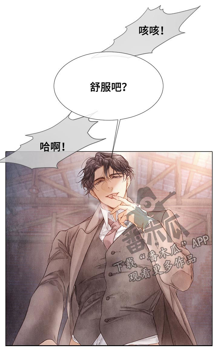 《援救策划》漫画最新章节第121章：嫉妒免费下拉式在线观看章节第【11】张图片