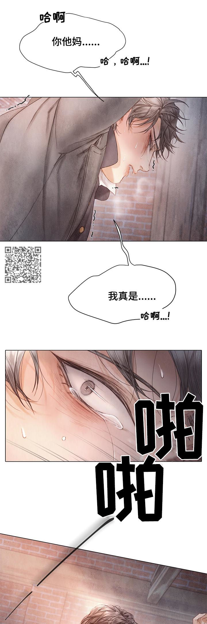 《援救策划》漫画最新章节第121章：嫉妒免费下拉式在线观看章节第【10】张图片