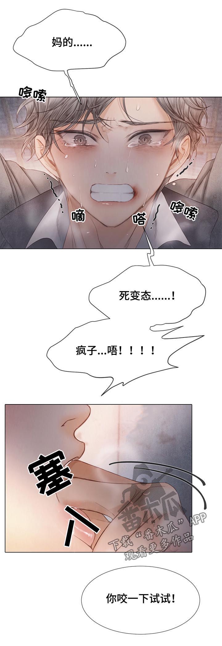 《援救策划》漫画最新章节第121章：嫉妒免费下拉式在线观看章节第【16】张图片