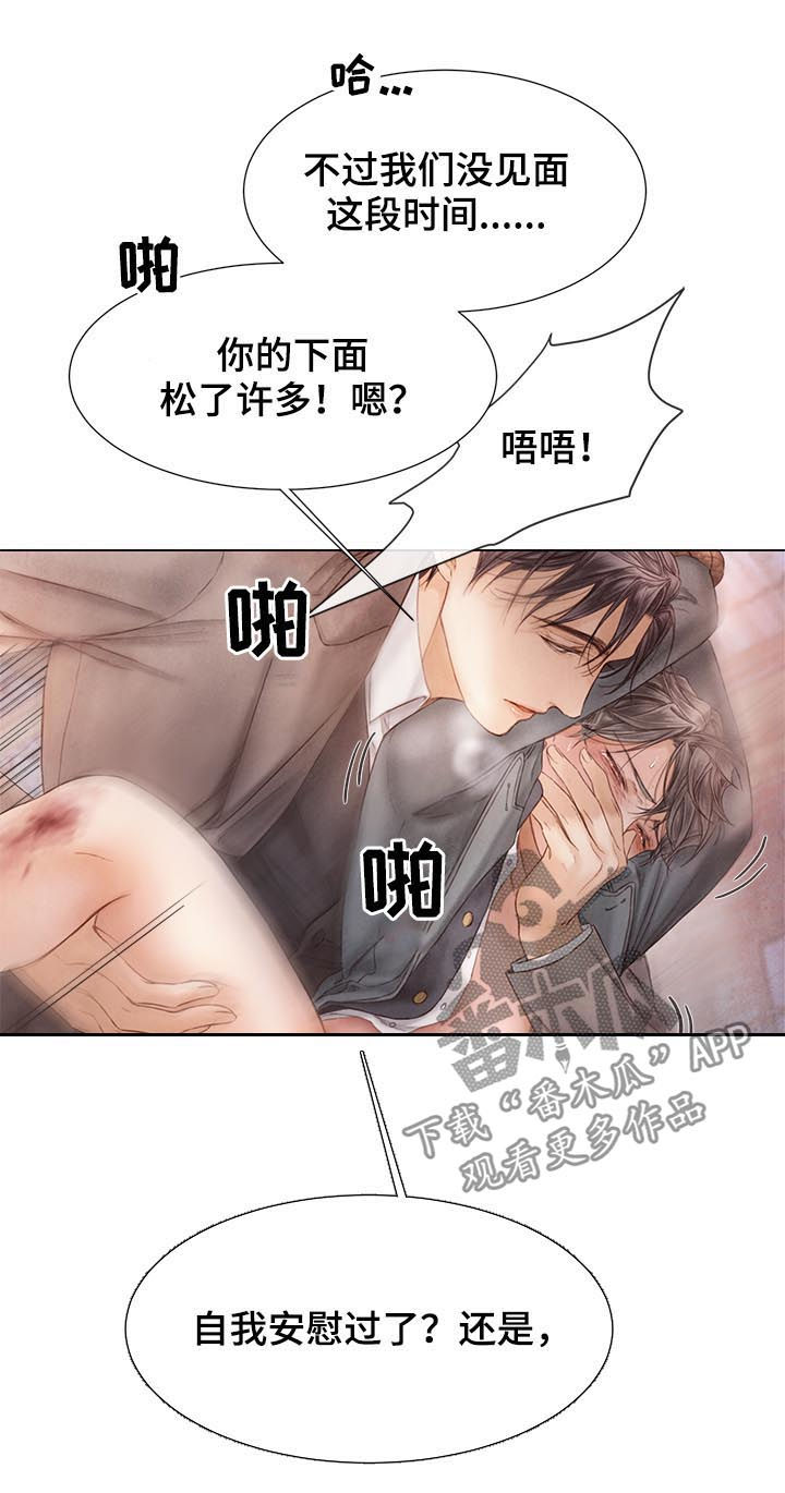 《援救策划》漫画最新章节第121章：嫉妒免费下拉式在线观看章节第【7】张图片