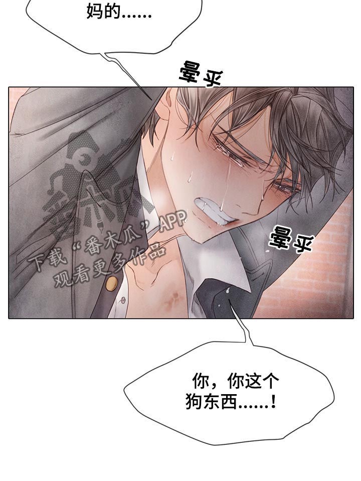 《援救策划》漫画最新章节第121章：嫉妒免费下拉式在线观看章节第【18】张图片