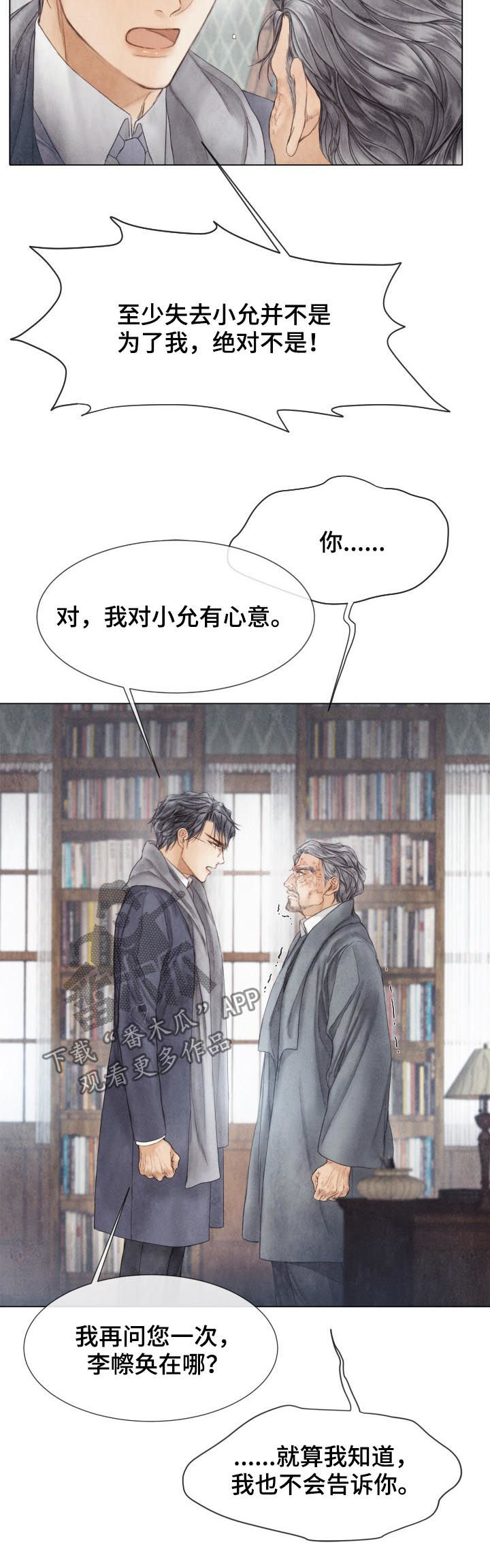 《援救策划》漫画最新章节第122章：有客来免费下拉式在线观看章节第【5】张图片