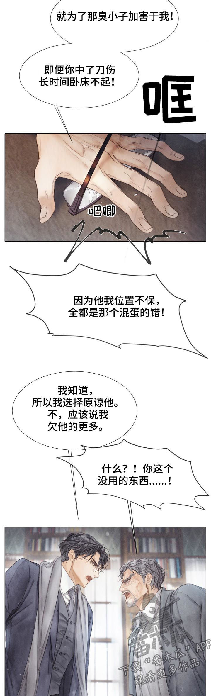 《援救策划》漫画最新章节第122章：有客来免费下拉式在线观看章节第【7】张图片