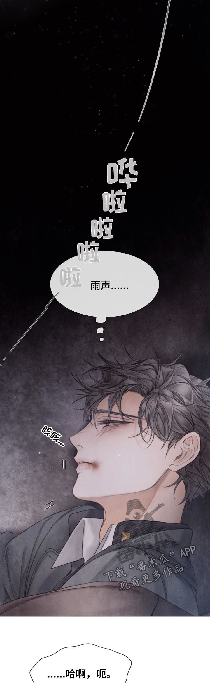 《援救策划》漫画最新章节第123章：快了免费下拉式在线观看章节第【5】张图片