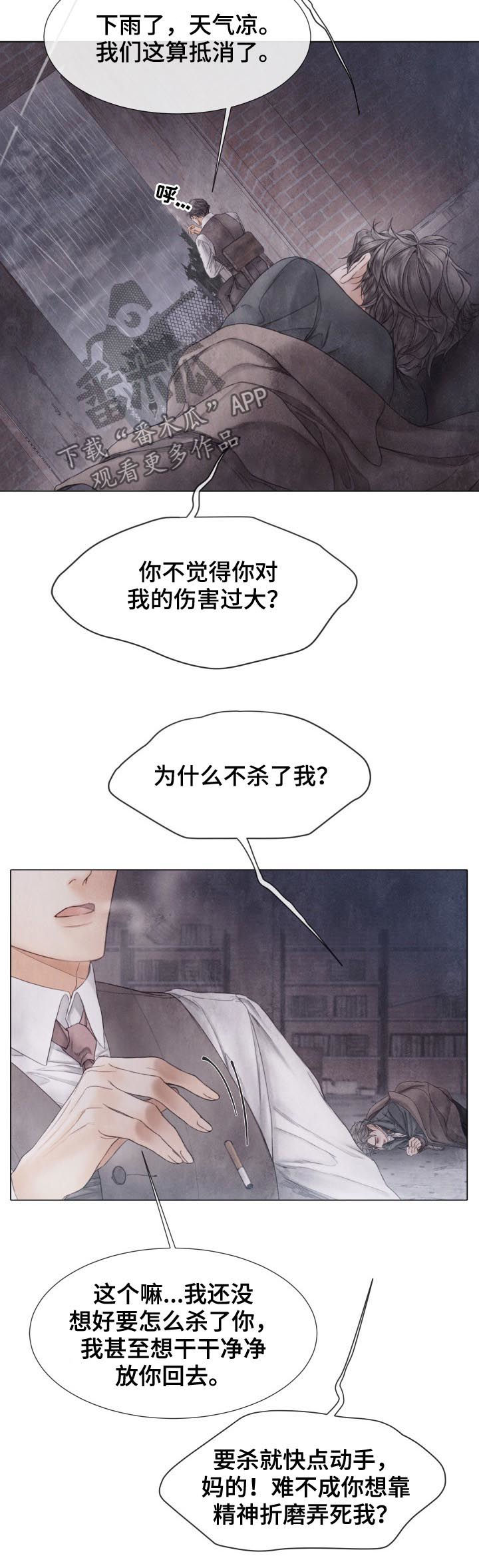 《援救策划》漫画最新章节第123章：快了免费下拉式在线观看章节第【3】张图片