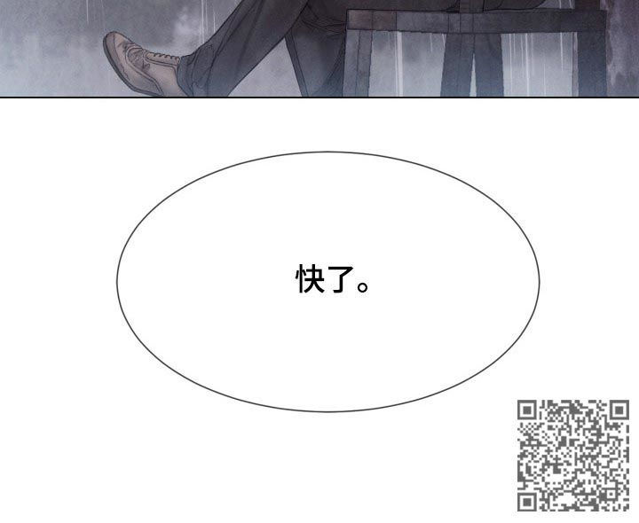 《援救策划》漫画最新章节第123章：快了免费下拉式在线观看章节第【1】张图片