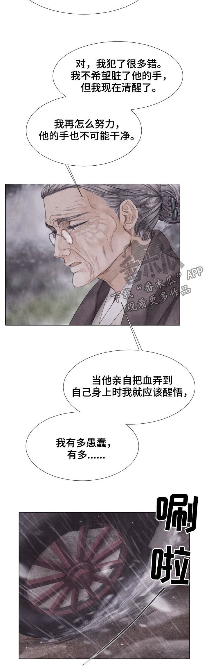 《援救策划》漫画最新章节第123章：快了免费下拉式在线观看章节第【8】张图片