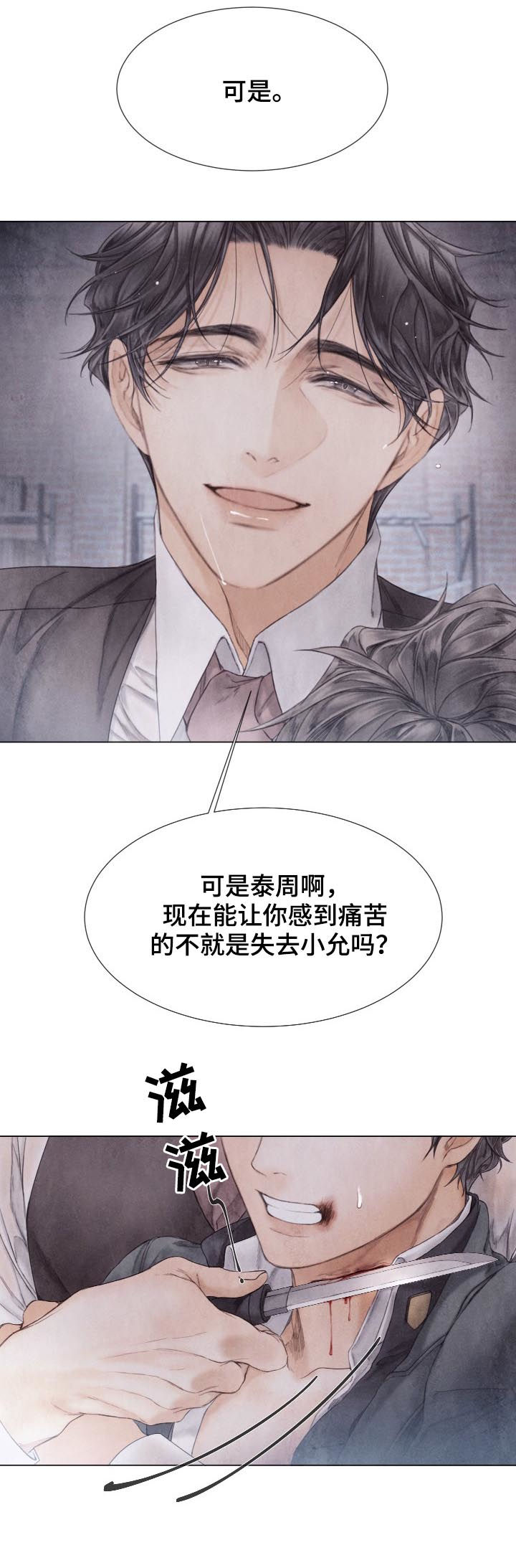 《援救策划》漫画最新章节第124章：开枪免费下拉式在线观看章节第【3】张图片