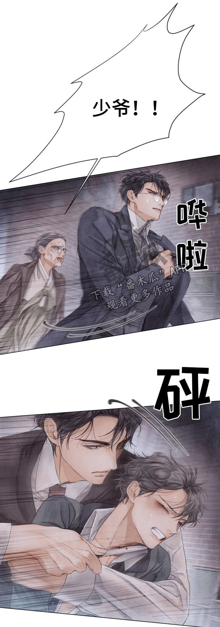 《援救策划》漫画最新章节第124章：开枪免费下拉式在线观看章节第【2】张图片