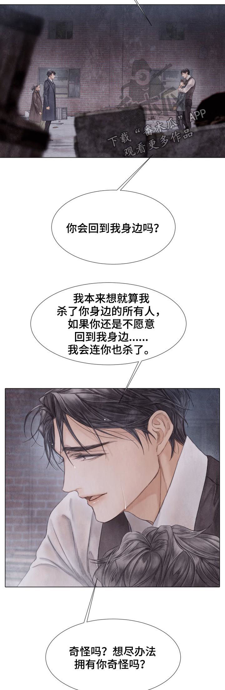 《援救策划》漫画最新章节第124章：开枪免费下拉式在线观看章节第【8】张图片