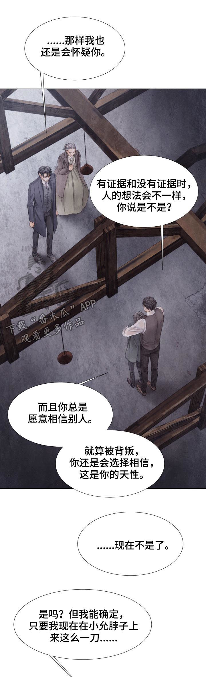 《援救策划》漫画最新章节第124章：开枪免费下拉式在线观看章节第【10】张图片