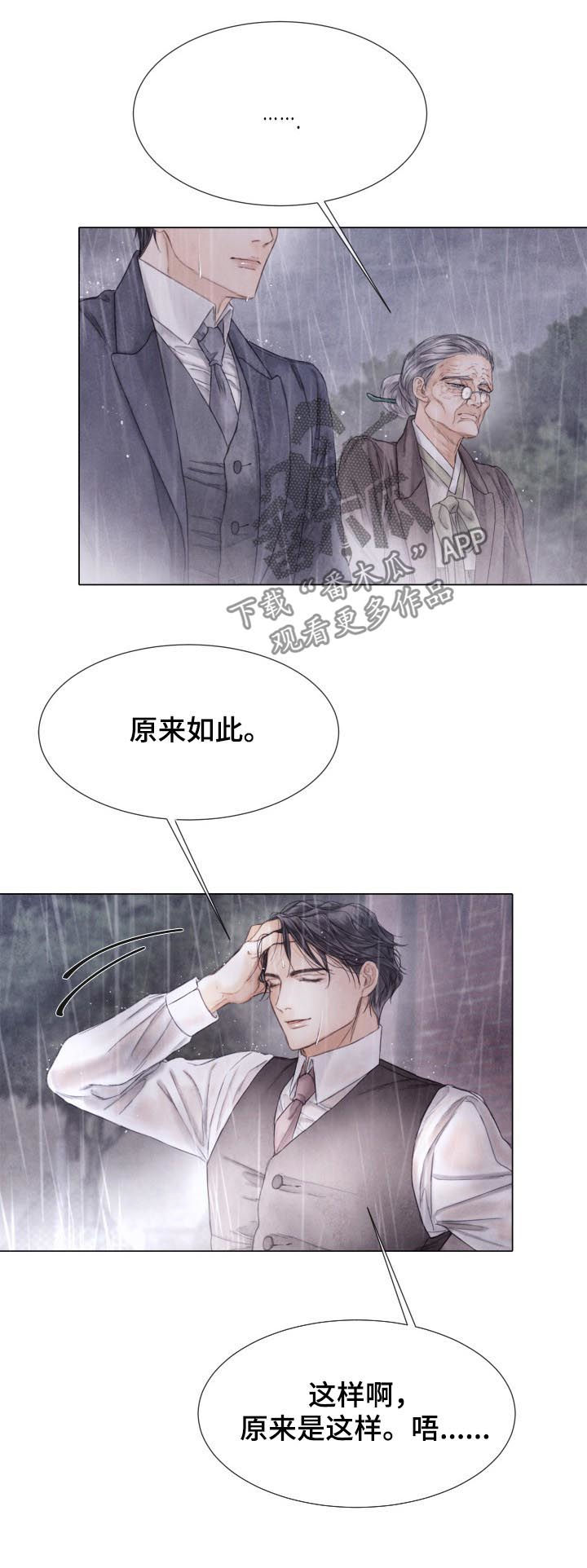 《援救策划》漫画最新章节第124章：开枪免费下拉式在线观看章节第【17】张图片