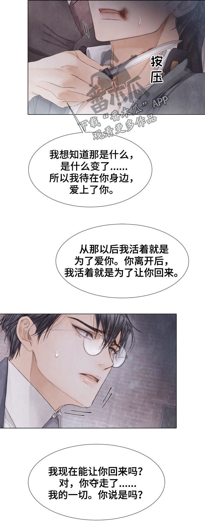 《援救策划》漫画最新章节第124章：开枪免费下拉式在线观看章节第【5】张图片