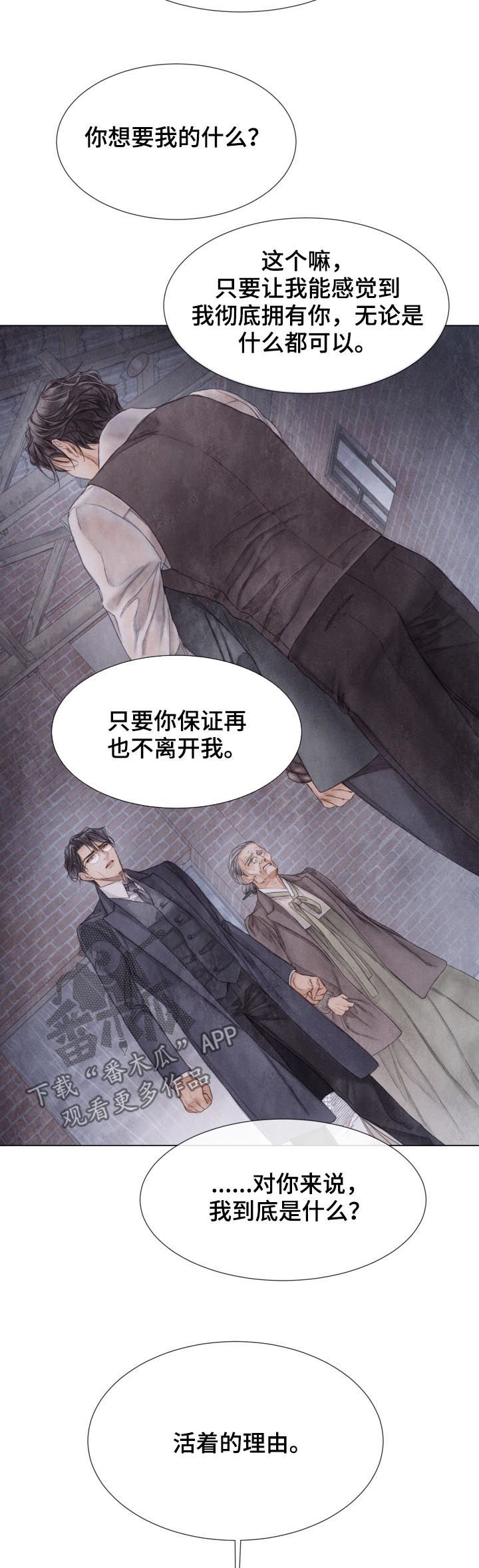 《援救策划》漫画最新章节第124章：开枪免费下拉式在线观看章节第【7】张图片