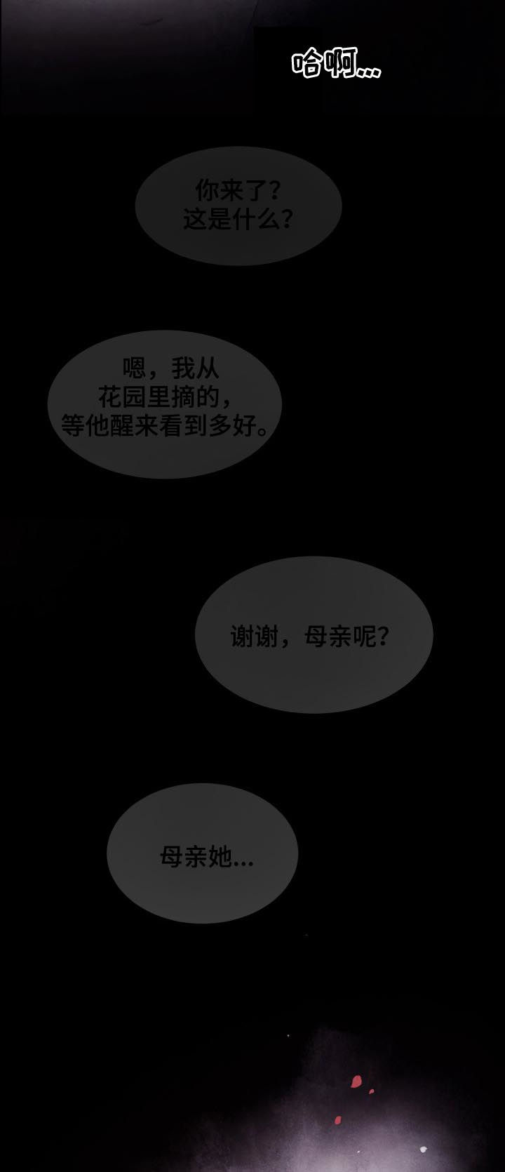 《援救策划》漫画最新章节第125章：我喜欢你免费下拉式在线观看章节第【9】张图片