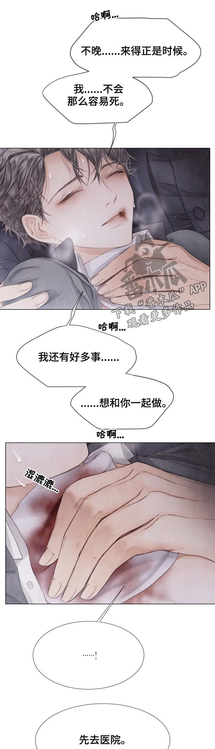 《援救策划》漫画最新章节第125章：我喜欢你免费下拉式在线观看章节第【12】张图片