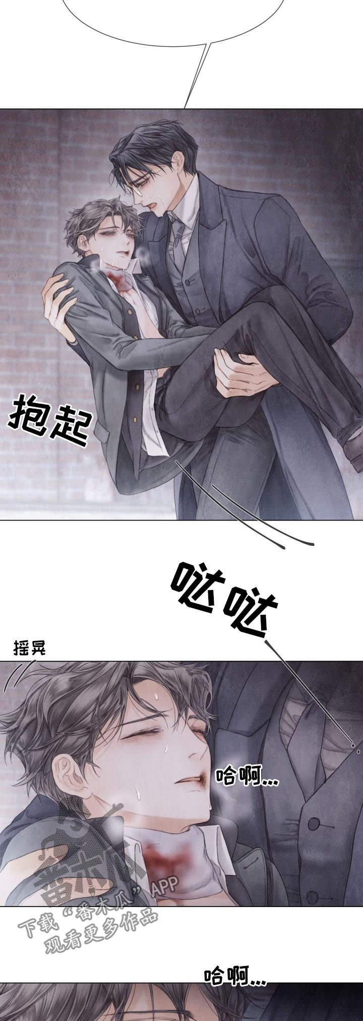 《援救策划》漫画最新章节第125章：我喜欢你免费下拉式在线观看章节第【11】张图片