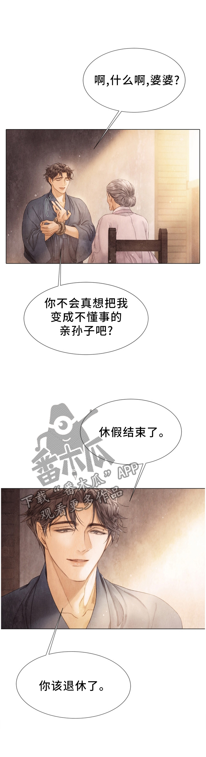 《援救策划》漫画最新章节第127章：探监免费下拉式在线观看章节第【4】张图片